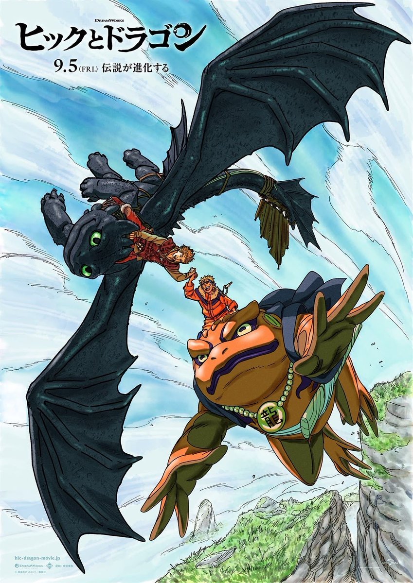 NarutoDaily_'s tweet photo. How to Train Your Dragon x Naruto by Kishimoto https://t.co/KfVYqbZEVS