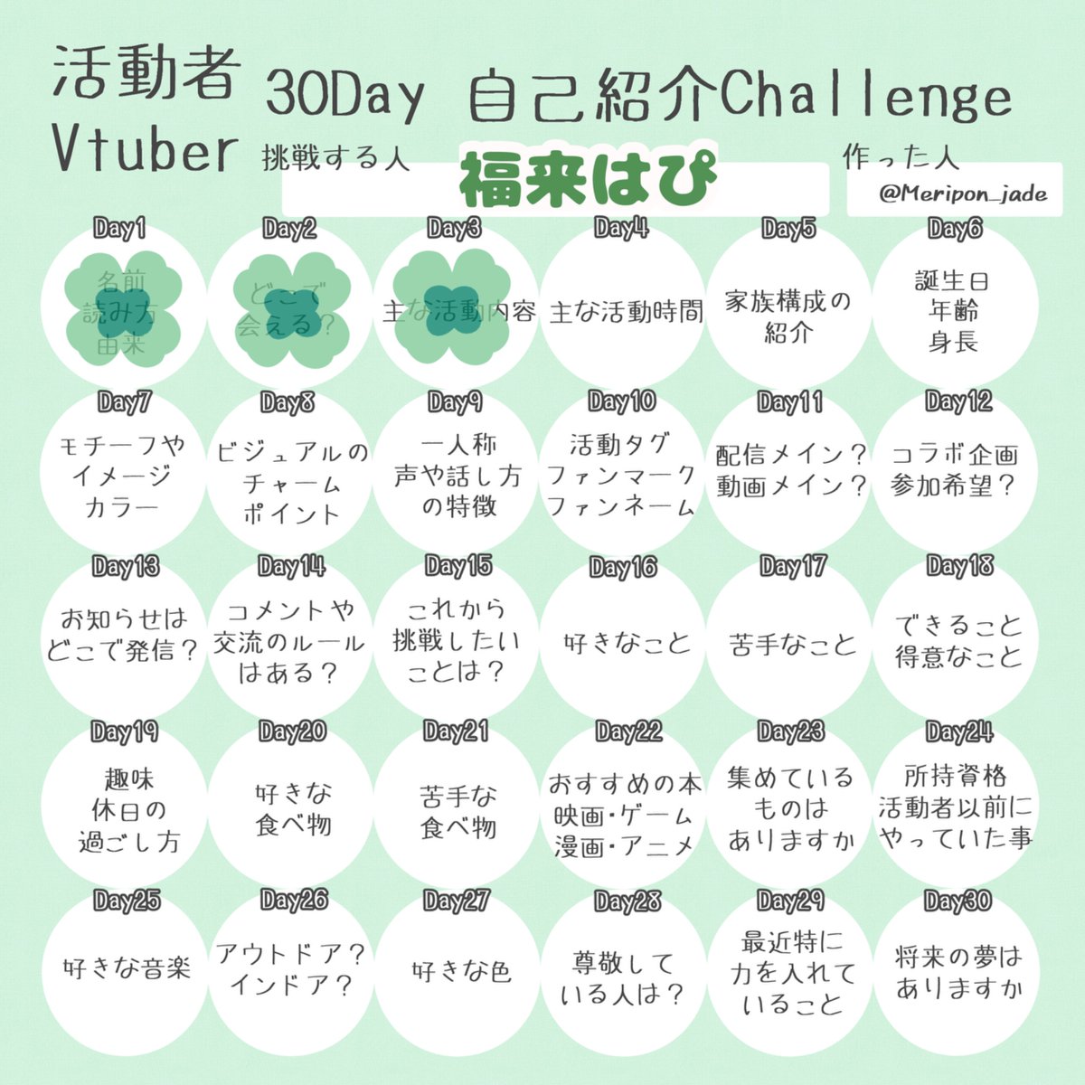 Happy___9170's tweet photo. #おやすみＶライバー 
 #IRIAM準備中 
 #活動者30Day自己紹介Challenge

〜Day3〜

💗主な活動内容は？
    ▸▸▸IRIAMでの配信❕

歌枠や企画も沢山やっていこうと思うよ〜🍀
こんな企画見てみたい！ってのがあったら💬ください！ https://t.co/zHkV71WAya
