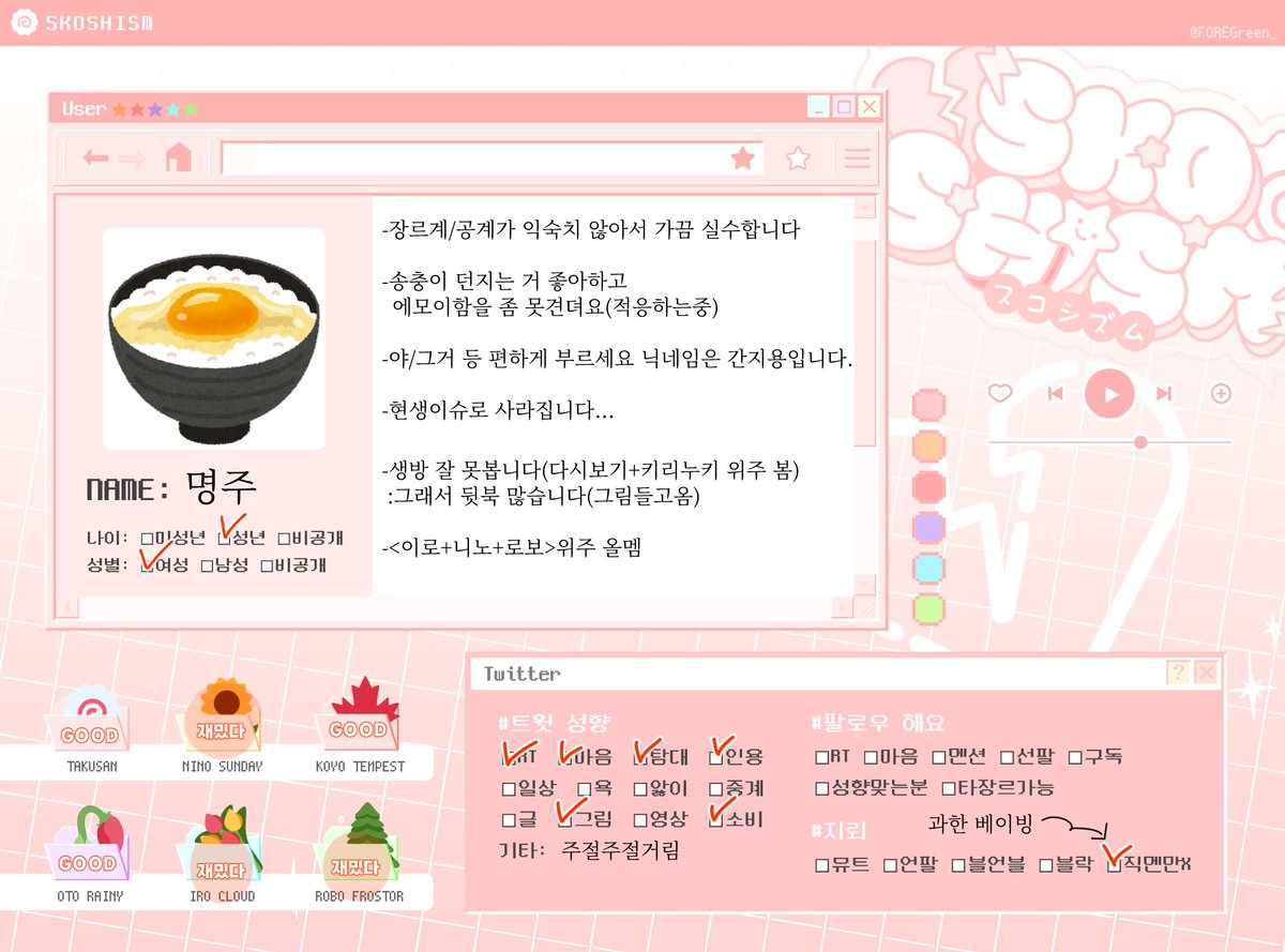 명주 tweet media