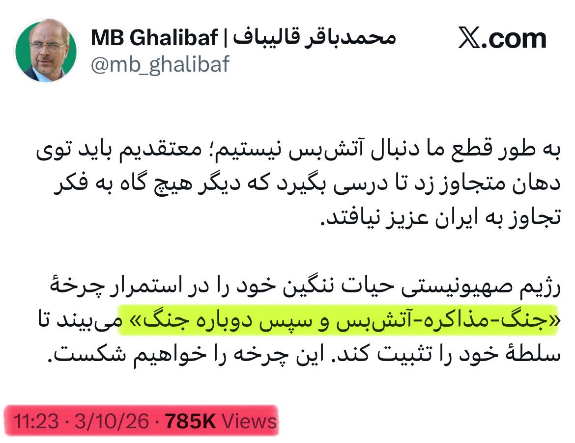 Saeid_M_313's tweet photo. کاش این قالیباف قدیم 
 قالیباف جدید رو یکم نصیحت کنه
قطعا از مذاکره می‌تونه منصرفش کنه :) https://t.co/x0c3Yz5HY7