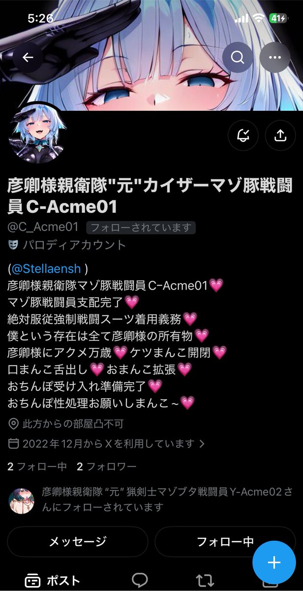Stellaensh's tweet photo. 今さらだけどさ、この2匹ヤバいね💗💗
本当に惨めで無様な人権破棄のマゾ豚戦闘員たちだよ💗💗🤭 https://t.co/0s5xDBuuRc
