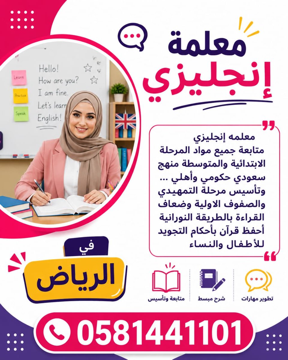 bookingtea87057's tweet photo. 🎯 الآن الأبناء هم ثمرة الحياة 
( حفظهم. الله ورزقكم برهم يا رب العالمين) 
فنحن الأقرب لكم 
معلمة متخصصة من نفس المدينة و من نفس الحي 
0581441101 

🎯 الان نوفر :- معلم و معلمة
خصوصي تدرس في منزلكم 
من الروضة الي الجامعة 

الاتصال 0581441101 
واتس 
https://t.co/yRSYFzcr8P https://t.co/oCtoO3jlTK