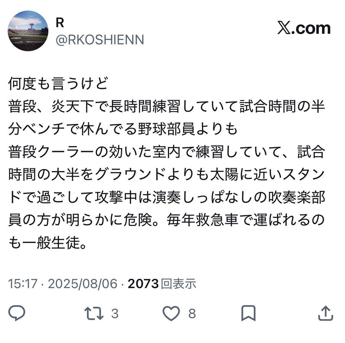 RKOSHIENN's tweet photo. @mylove0033 それはそう！！
昨年の夏も似たようなツイートしたし私もずっと思っています！ https://t.co/YH9O0ILgrf