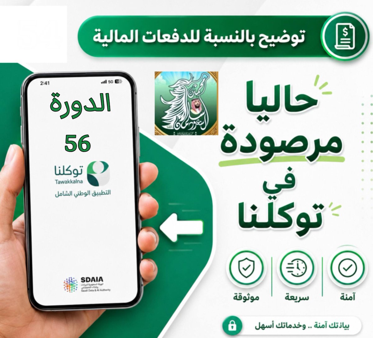 9Vww22's tweet photo. #الضمان_الاجتماعى_المطور

🪀🪀 الدفعات المالية الان 🪀🪀

👇👇👇👇👇 https://t.co/o3GfysHHCj