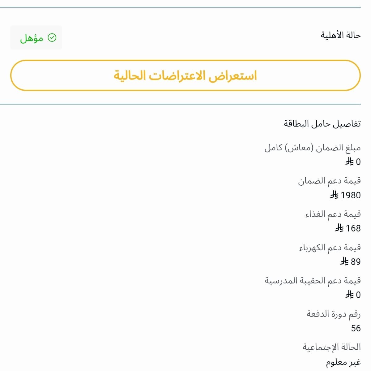 9Vww22's tweet photo. #الضمان_الاجتماعى_المطور

🪀🪀 الدفعات المالية الان 🪀🪀

👇👇👇👇👇 https://t.co/o3GfysHHCj