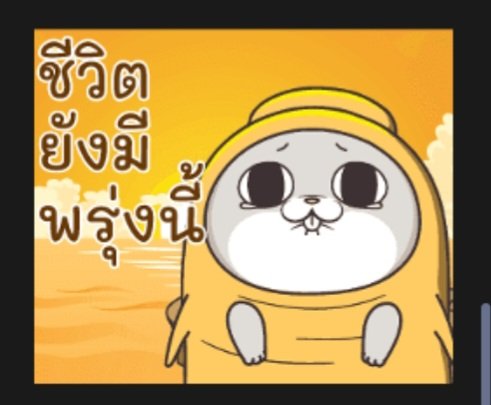 HiNaYedSize54's tweet photo. @Linlin3410 ชีวิตยังไม่สิ้นก็ดิ้นหาเงินต่อไป  ชีวิตยังมีพรุ่งนี้ แต่พอถึงสิ้นเดือน แทบจะสิ้นใจตาย https://t.co/dLYVjnDTdT