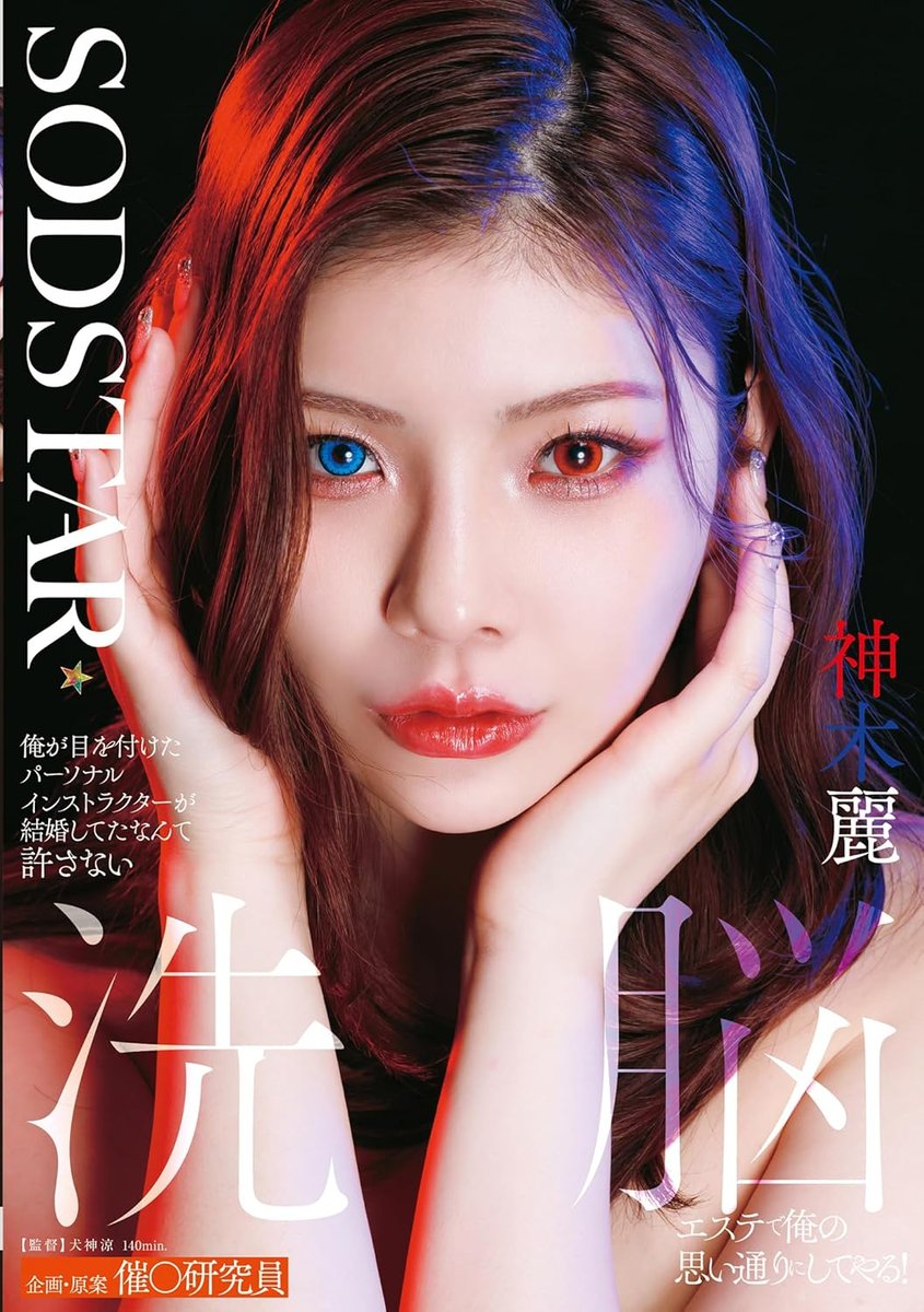 jlist's tweet photo. J-List has a ton of new JAV titles in stock for you, with something awesome to find! This is Rei Kamiki's newest release. https://t.co/bQBu5qNnco https://t.co/9W9yCLGmJa