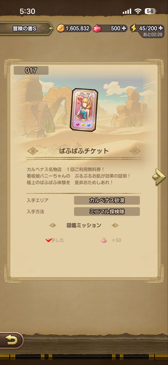 kinta767's tweet photo. これは何処で使えますか？
#スマグロ
#ぱふぱふ
#ドラクエ https://t.co/uqcx6HzG71