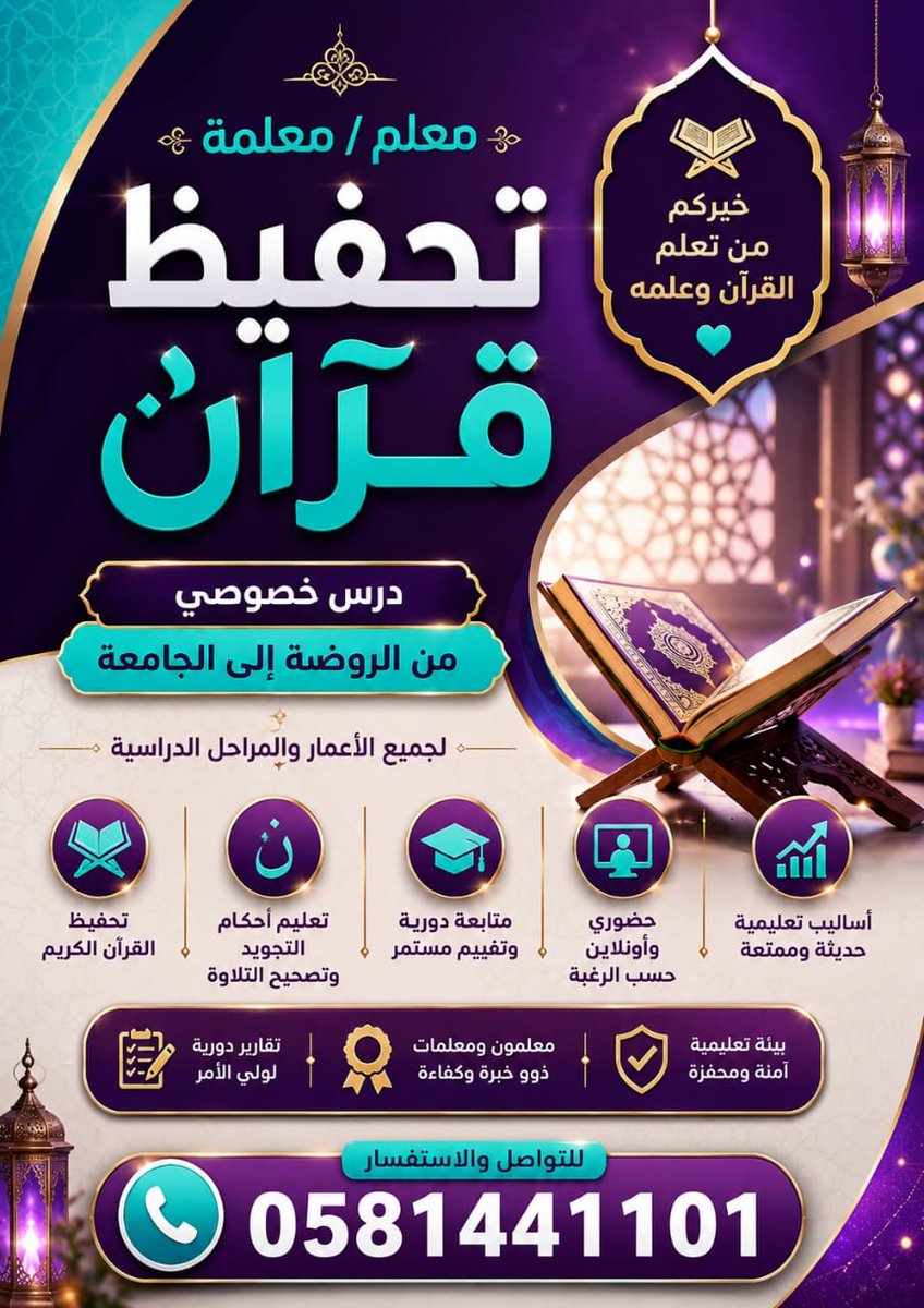 jafamlmt's tweet photo. 🎯 الآن الأبناء هم ثمرة الحياة 
( حفظهم. الله ورزقكم برهم يا رب العالمين) 
فنحن الأقرب لكم 
معلمة متخصصة من نفس المدينة و من نفس الحي 
0581441101 

🎯 الان نوفر :- معلم و معلمة
خصوصي تدرس في منزلكم 
من الروضة الي الجامعة 

الاتصال 0581441101 
واتس 
https://t.co/Iv4A6RlkEb https://t.co/xQ3qAQGzu6