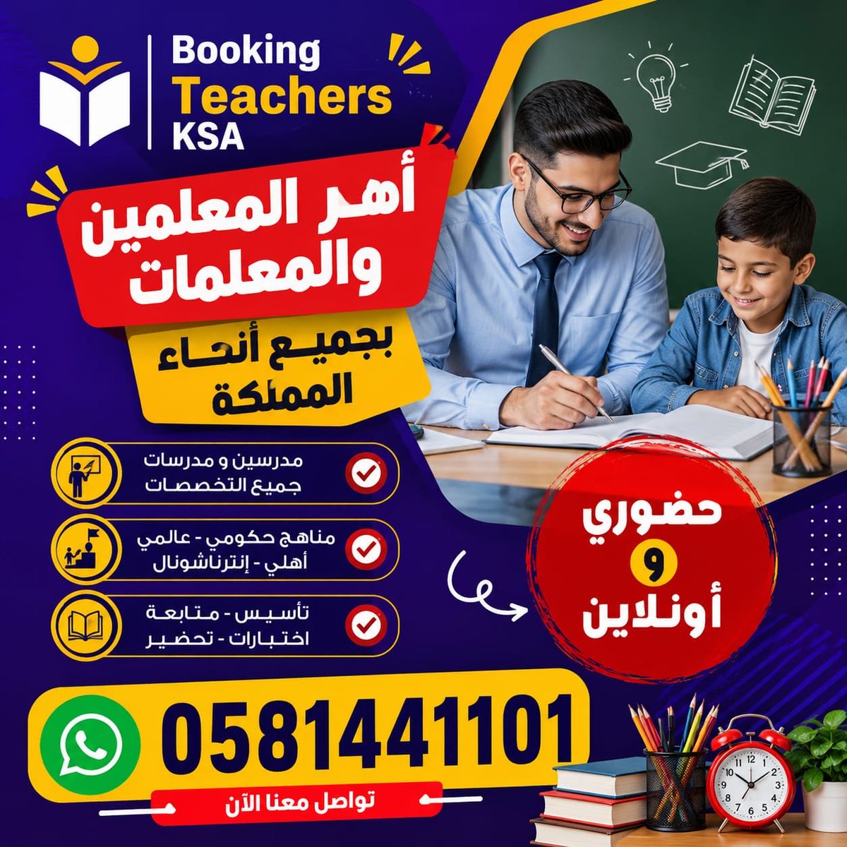 jafamlmt's tweet photo. #العودة_للمدارس
#العودة_للدراسة
#العودة_إلى_المدارس
#العودة_للمدارس_أحلى
#العودة

معلمة خصوصي
0581441101

📌 معلمتك عندنا و كفووو 💪
📚 معلمات و معلمين 

📲 تواصل معنا الآن :
📞 0581441101

💬 واتساب: 
https://t.co/Iv4A6RlStJ

 #مدرسة_خصوصي #دروس_خصوصية https://t.co/cAPbhVn2hw