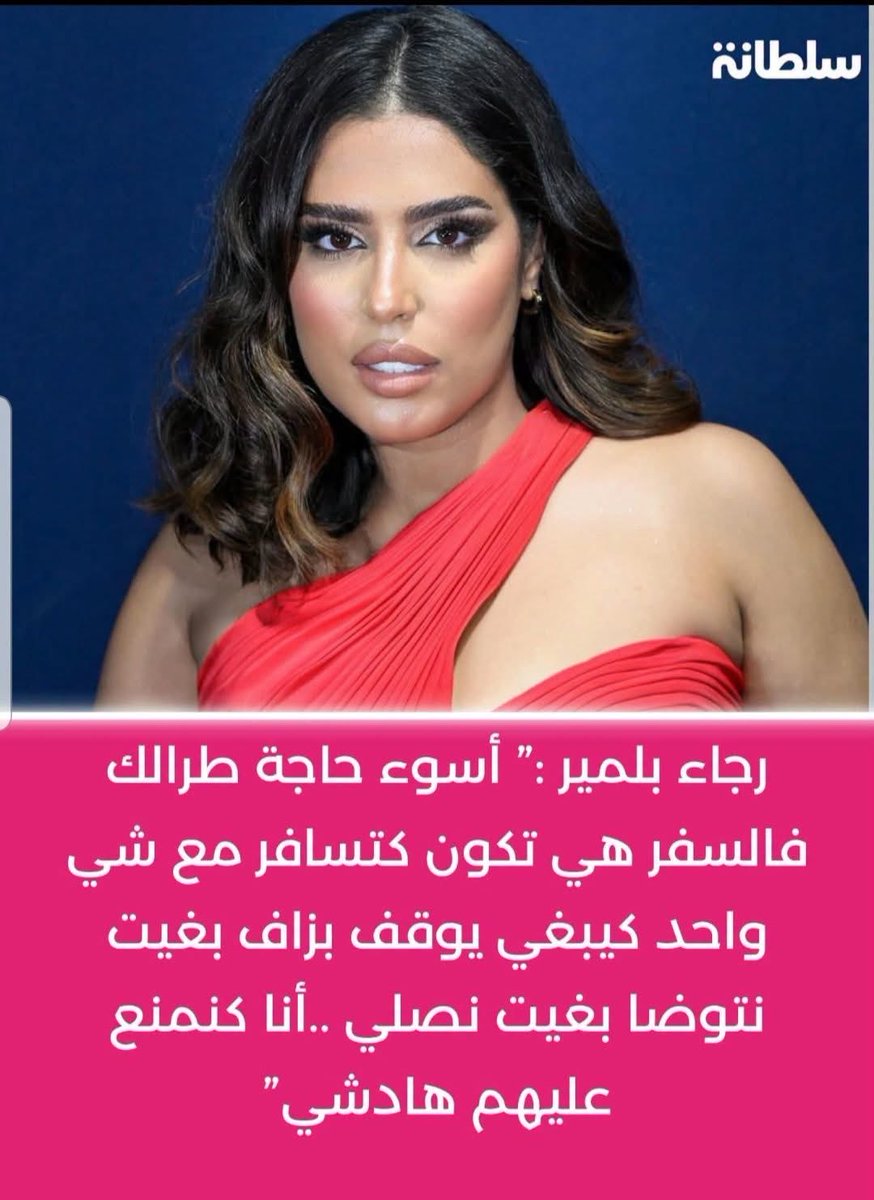 Rachid /رشيد 🇲🇦🇳🇱 tweet media