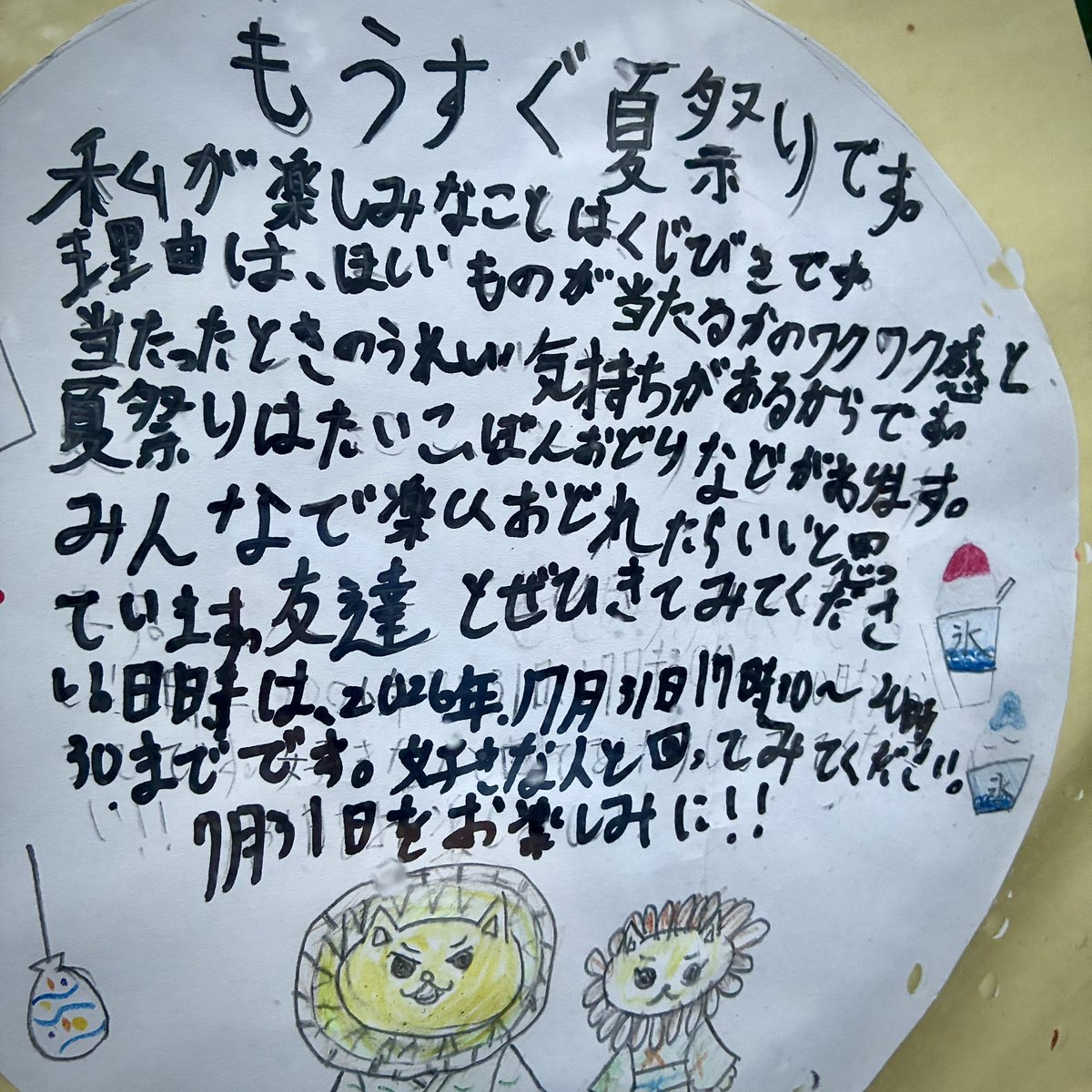 EdagawaWalker's tweet photo. 【枝川速報】
今週金曜日は「枝川夏祭り」です。枝川小学校の校庭が開催場所。着々と準備が進んでいるようです。なんと「枝川のお神輿」も発見しました！ https://t.co/a6gEi0reZE