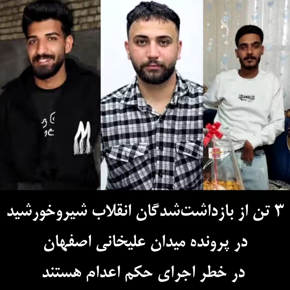 YasamanKhodajo's tweet photo. بنابر گزارش منابع آگاه، پنجم مرداد یک داربست آهنی در میدان علیخانی اصفهانی نصب شده و با توجه به استقرار تروریست‌های جمهوری اسلامی در اطراف آن، نگرانی درباره اعدام #ابوالفضل_سپاهی و #علیرضا_سپاهی و #امیرحسین_صفری از بازداشت‌شدگان انقلاب شیروخورشید در ملاء‌عام افزایش یافته است. https://t.co/ovL9tGk7zE
