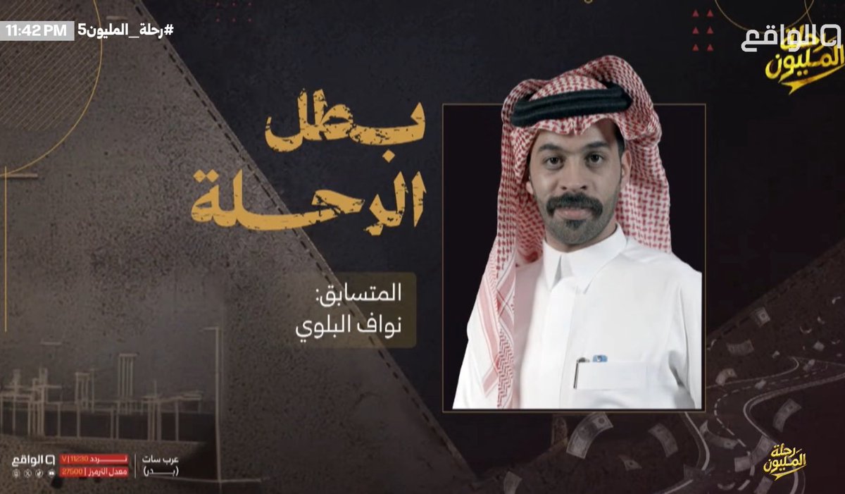 brak_888's tweet photo. يامرحبااااااااا يانواف النجم القااادم 🤩👏🏻👏🏻
#رحلة_المليون5 | #نواف_البلوي @na8af4 https://t.co/dCFCjpK12v