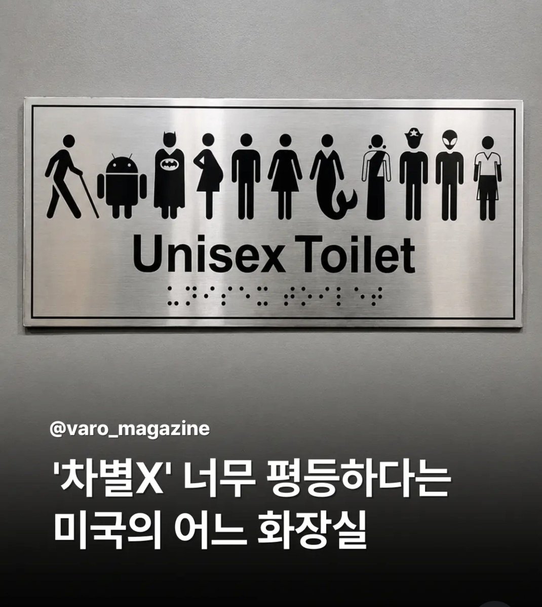 chi386547755027's tweet photo. 표면적으로 차별 안하는것 같지만 이게 차별이지 ㅉ 또 여자만 피해보잖아 댓글에 어떤 한남이 여자가 있을때도 들어가도 되서 너무 좋다 이부랄 ㅉ https://t.co/TB451zTrnX