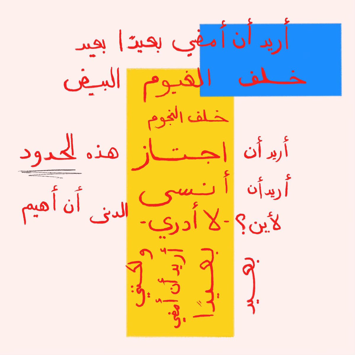 Anotherworldm1's tweet photo. أريد ان امضي بعيداً https://t.co/m1fGlrMCwT