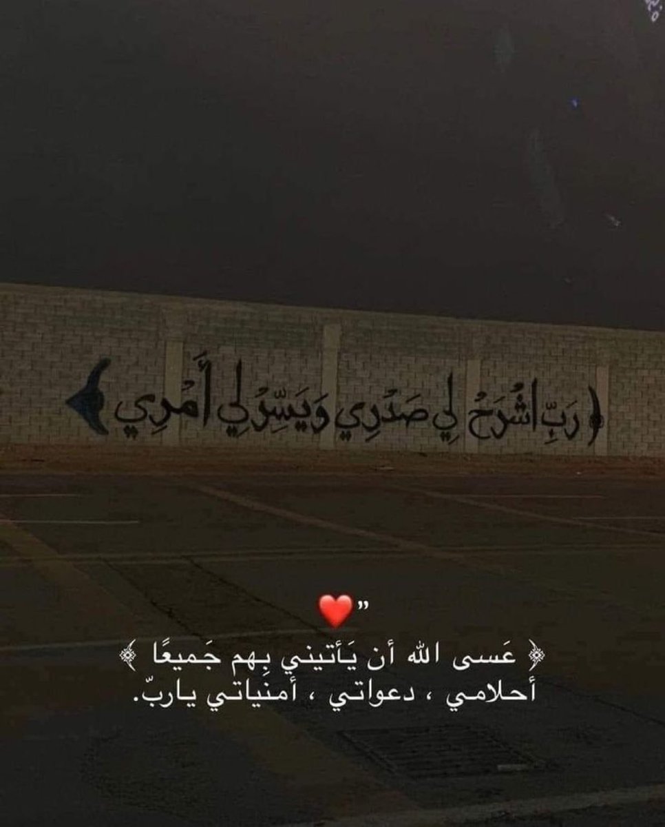 7hkmaa's tweet photo. عَسَى اللَّهُ أَن يَأْتِيَنِي بِهِمْ جَمِيعًا❤️.. https://t.co/bPdplTDgzw