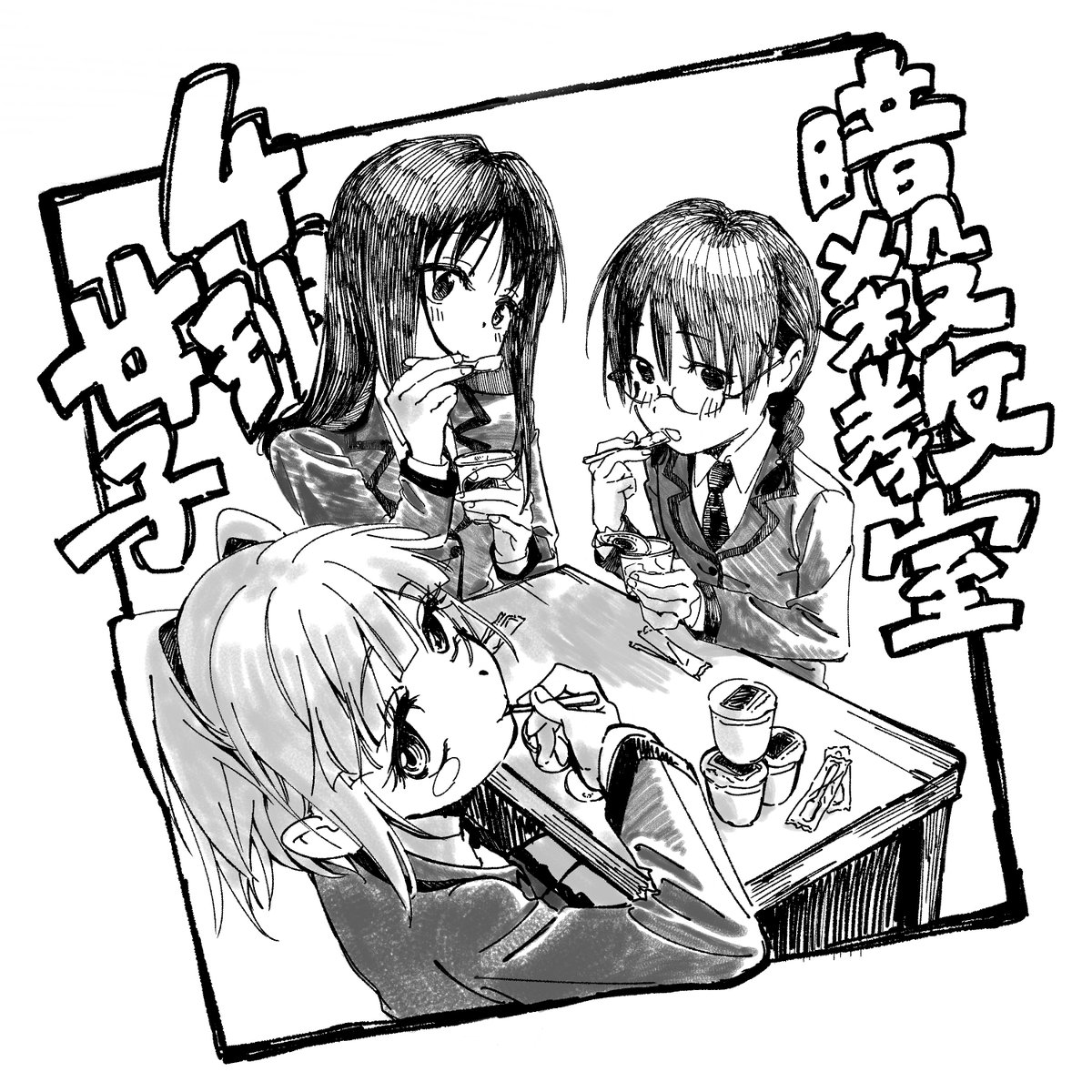 DondokoWassei's tweet photo. 好きな作品の好きな方々

暗殺教室より修学旅行4班女子 https://t.co/dHJK48QYVW
