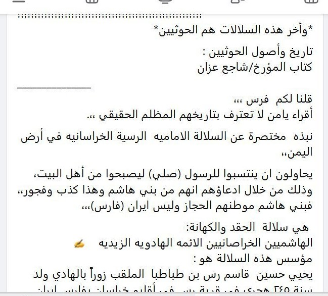 tabukk02's tweet photo. @bwsrhn2 @shaaee_ee نحرركم من كلاب المجوس ولكنكم فعلا زنابيل بعـــر البهائم وفضلات لاحفاد الفرس الانجاس والاحباش 
أردنا تحريركم منهم، ولكنكم استمرأتم العبودية ..!! https://t.co/I6wtNCrZil