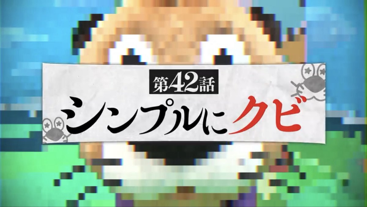 nika_game_EX's tweet photo. ┏━━━━━━━━━━┓
　明日放送タイトル解禁
┗━━━━━━━━━━┛
先に言っておくと
二階堂くんが自分自身に言った言葉です笑 https://t.co/rol5BMhBzH