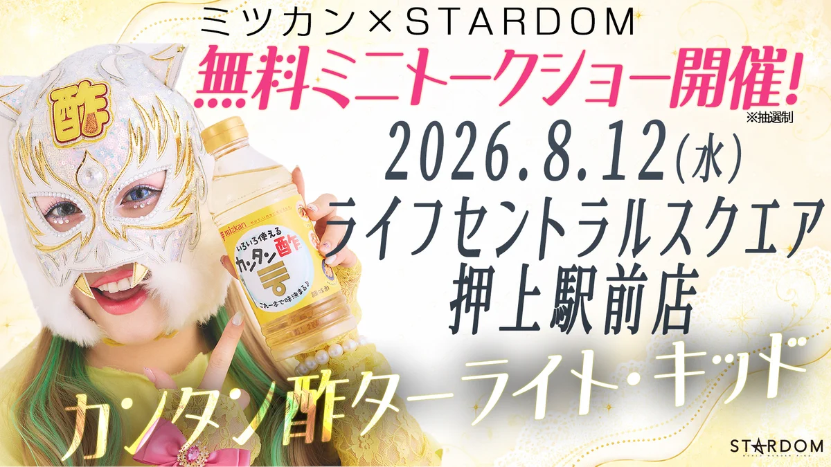 スターダム💙スターライト・キッド🐯🤍 on X: 
