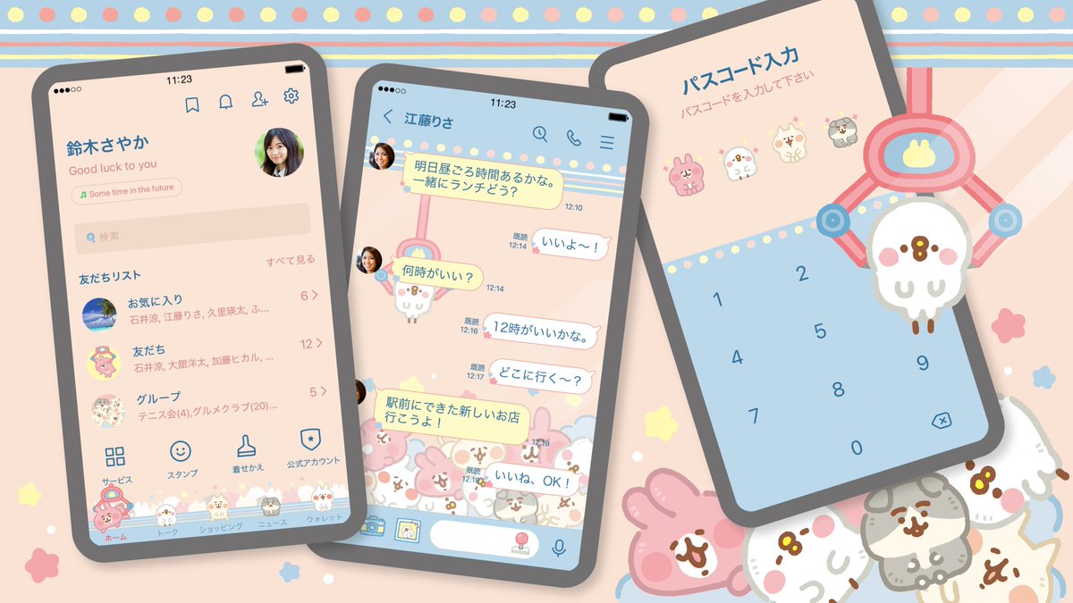 spy_ne's tweet photo. 吾輩はスパイねー
コードネームはまだないねー

LINE着せかえ「ピスケとうさぎのYurutto Catcher」が出たねー！

にぎやかでかわいい空間ねー
この中にうもれてみたいねー！

https://t.co/b187Ar21OL

#スパイねー
#カナヘイ
#カナヘイの小動物 https://t.co/QdgabMMN6b
