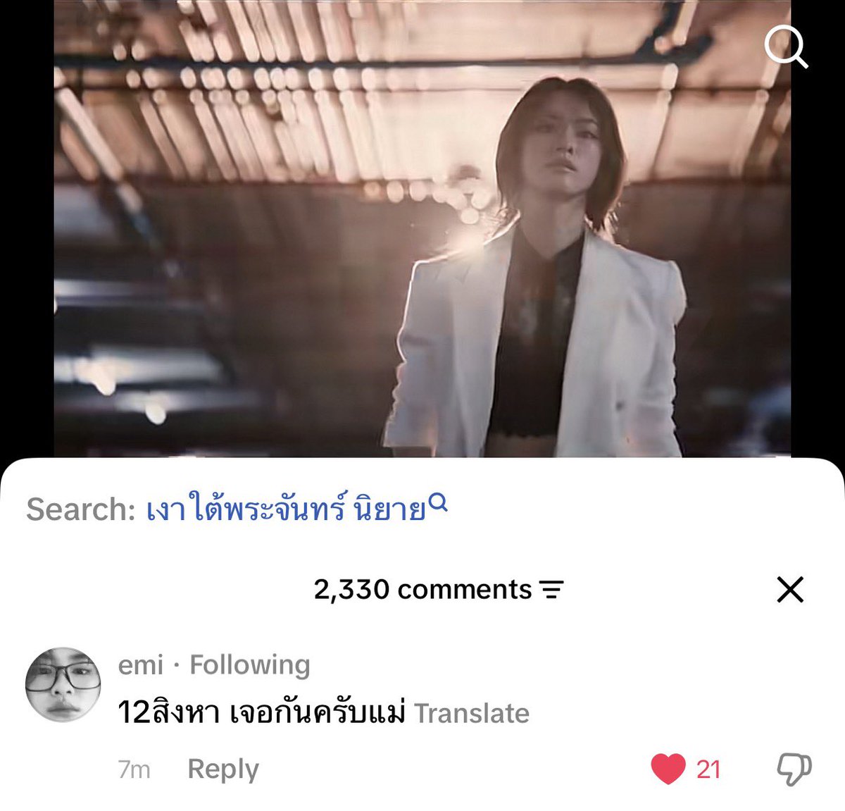 thasornofficial's tweet photo. บู้สๆ ยามเช้าครับ ใครยังไม่ดูเทรลเลอร์จิ้มตามลิ้งไปได้เลย! 

🔗 https://t.co/DLhLKnXvbr

EMIBONNIE MOONSHADOW TRAILER
#MoonshadowSeries https://t.co/haD9OptybZ
