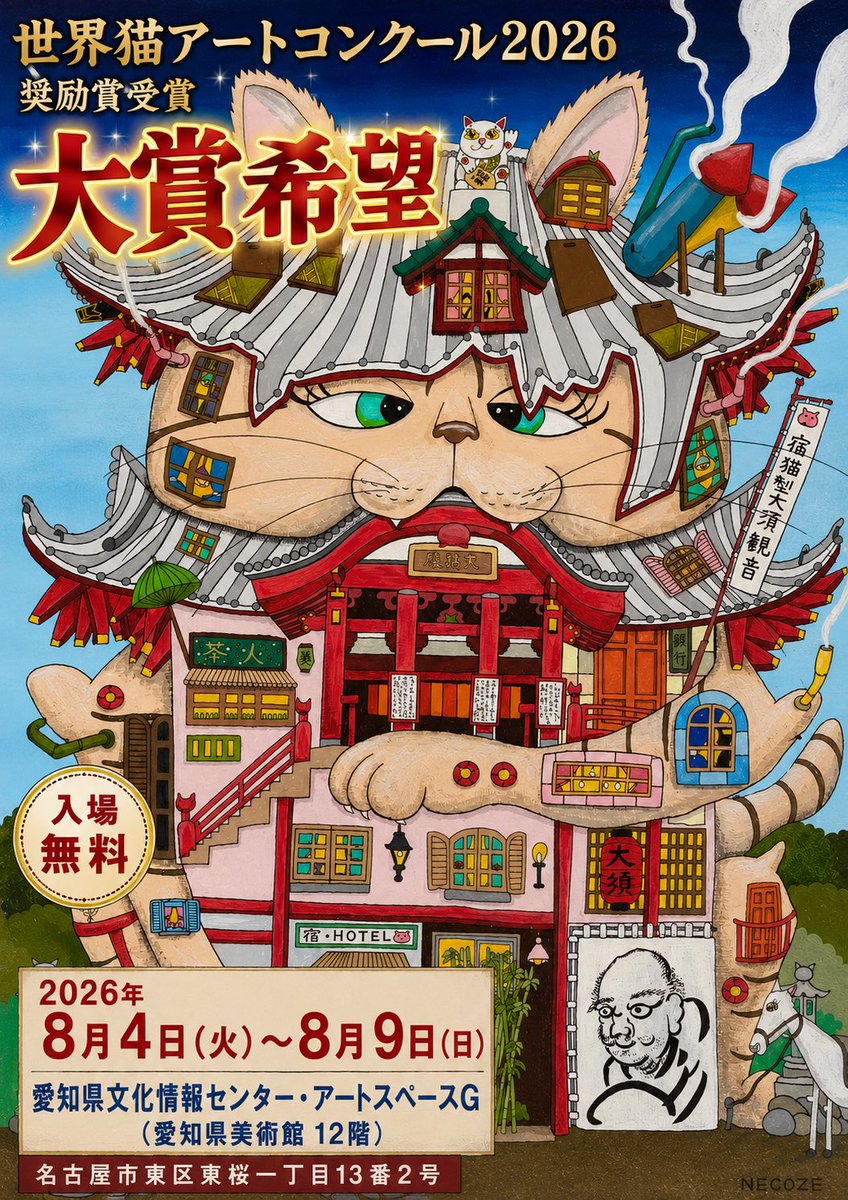 necoze_art's tweet photo. ありがとうございました🙇 https://t.co/N3LurhOHef