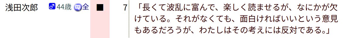 kiyoshima_yaizu's tweet photo. 渡辺淳一が選考委員していた頃の直木賞、『火車』も『蒼穹の昴』も『永遠の仔』も『白夜行』も全部落としているので、本読みの間ではかなり権威が落ちていた時期だった……という事自体が既に忘れ去られてきている

「そもそも年齢のせいで長い小説が読めなくなっているのでは？」という疑惑もあった https://t.co/bvNQlSSQIr