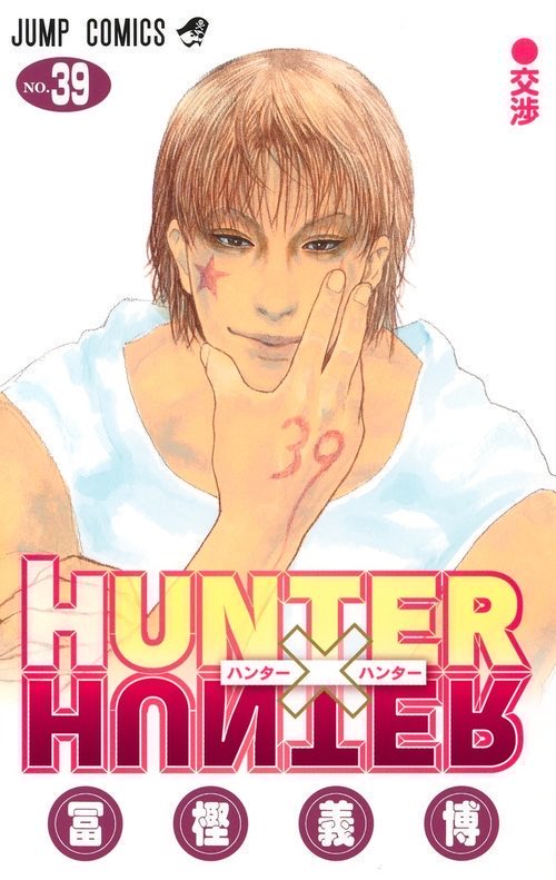 KOMAMIN36178's tweet photo. ジャンプ系作品7月勢POS4週目ランキング
4.ONEPIECE 115
6.HUNTER×HUNTER 39
15.ワンパンマン37
25.アオのハコ26
〜30位10150
47.魔男のイチ9
〜50位7000
96.キン肉マン93
〜100位3750
104.血界戦線Beat3 4
162.ダークギャザリング20
170.ふつうの軽音部15
176.遊⭐︎戯⭐︎王OCG ストラクチャーズ12 https://t.co/fwP6kC8qNb