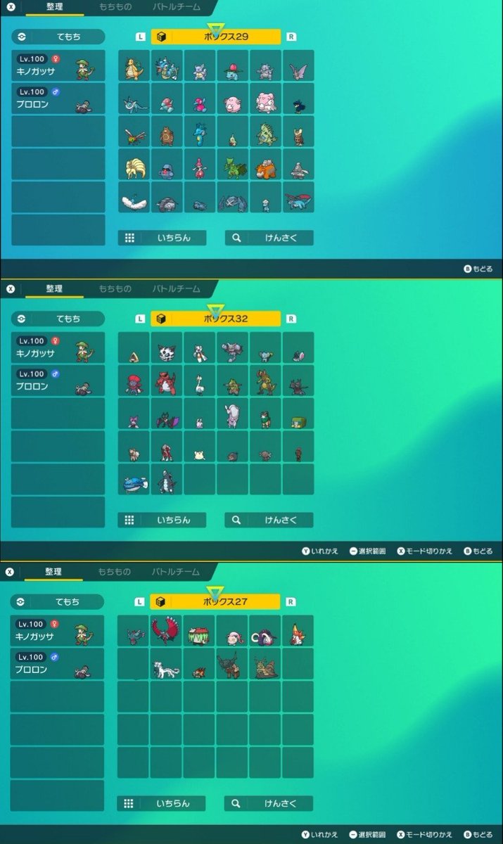 KYTKpk's tweet photo. 求）色マスカーニャ
出）画像の色違い
#ポケモン交換 https://t.co/YqZcyDlkfv