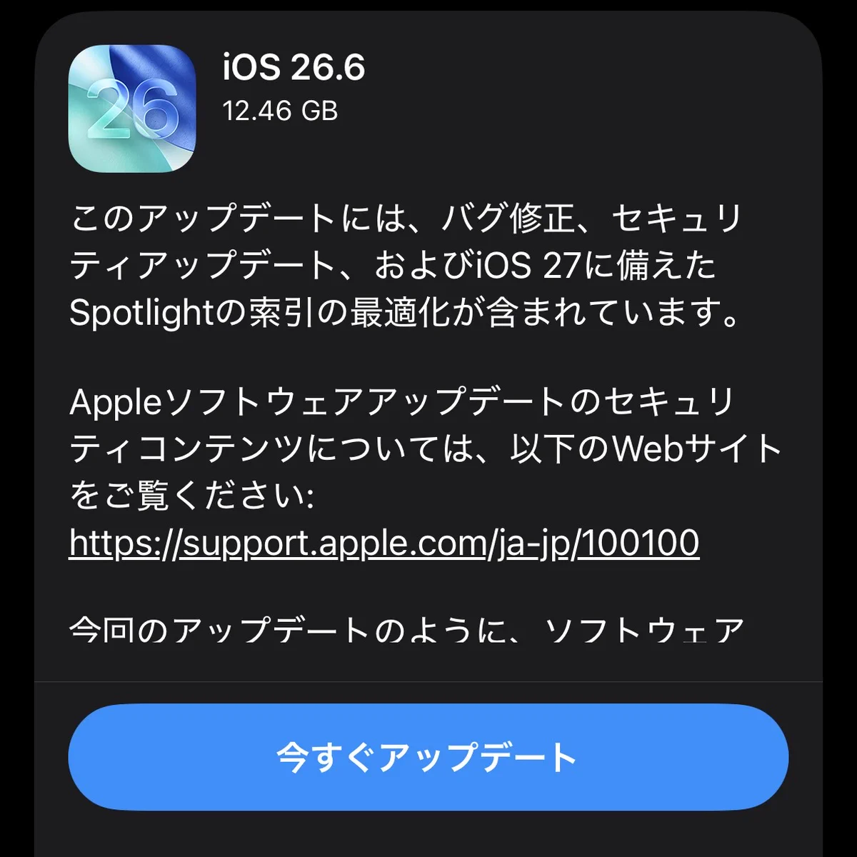 みやじぃ iPhone /ショートカット on X: 