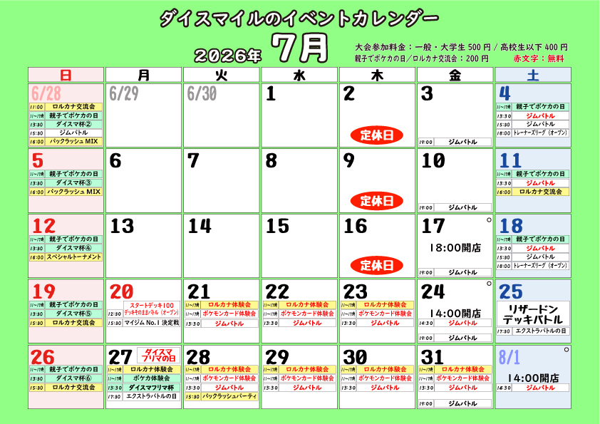 srhiro02's tweet photo. 今日は、小雨が降ったり止んだり！
室内で涼しみながら遊びましょう！
「知育・学習玩具とボードゲームのお店 ダイスマイル」
開店してます！

#仙台市 #北仙台
#ダイスマイル 
#ボードゲーム 

勉強スペース無料開放しております。
宿題がまだの子はダイスマへGOだ！ https://t.co/bTf2raPWuj
