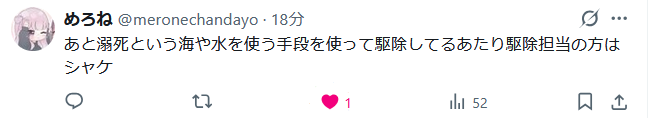 GoForItHalycon's tweet photo. 笑った https://t.co/PFUGwqP3V6
