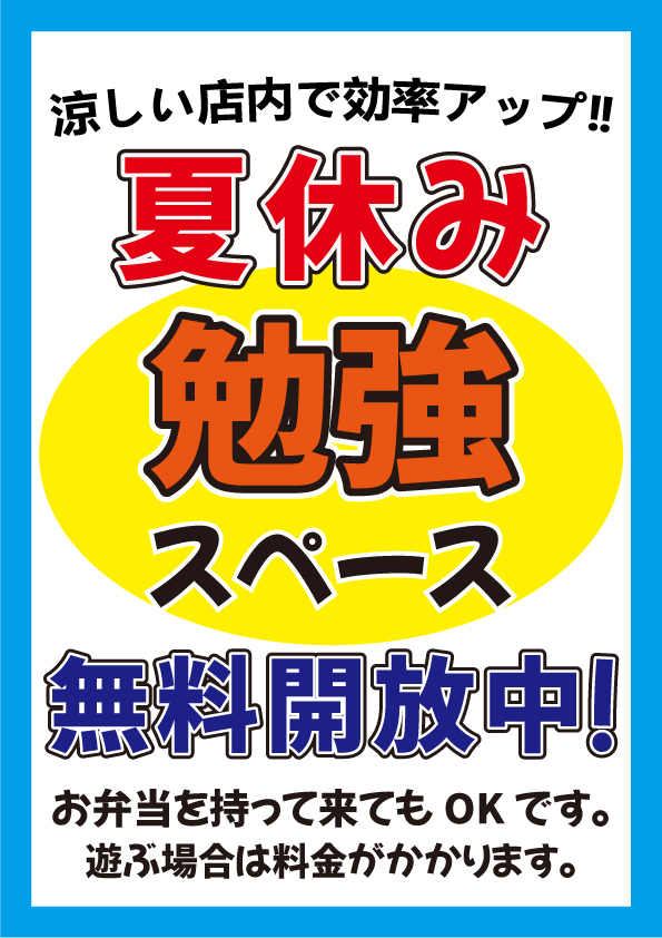 srhiro02's tweet photo. 今日は、小雨が降ったり止んだり！
室内で涼しみながら遊びましょう！
「知育・学習玩具とボードゲームのお店 ダイスマイル」
開店してます！

#仙台市 #北仙台
#ダイスマイル 
#ボードゲーム 

勉強スペース無料開放しております。
宿題がまだの子はダイスマへGOだ！ https://t.co/bTf2raPWuj