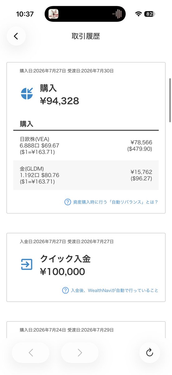 wealthupup's tweet photo. 不定期報告
増資しました

#WealthNavi
#ウェルスナビ
#ロボアドバイザー
#おまかせNISA
#新NISA
#投資は自己責任
#入金タイミングは気まぐれ
@WealthNavi https://t.co/HB0x241LRv