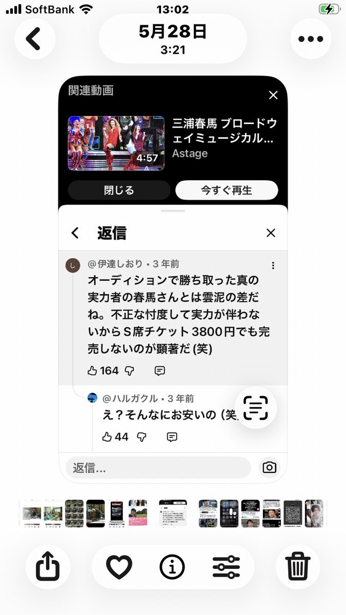 R08101202's tweet photo. #三浦春馬さん不審死事件
#在反日アミューズとTBSが仕組んだドラマ[カネ恋]撮影演技中を狙った計画リンチ殺害事件
心のない七回忌追悼インスタストーリーズを見たので改めてポストします。こんな事件起こしたのに無かった事にする国芸能業界人達に不審感と嫌悪感しかない。城田優は誠意のかけらもない https://t.co/3fU5tI6hCT