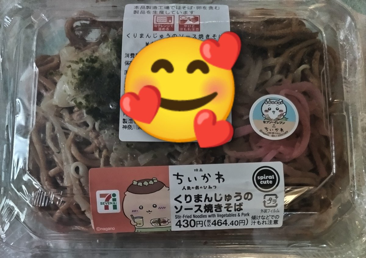 gotyou_H's tweet photo. 「くりまんじゅうのソース焼きそば」って、キャラの名前（通称）であることを知らないと、秋〜冬あたりに出てくる、焼きそばに擬態したモンブランと区別つかなくない？ https://t.co/IR2W6y3teE