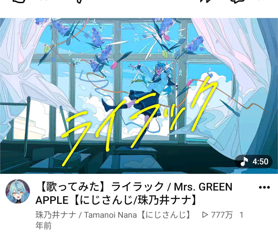 Project43932535's tweet photo. 普段はアカウントの趣旨上VTuberのことは書かないようにしてるんだけど、これをたまたま見て言わずにはいられなかった。
お名前に関連した再生数凄！
検索されないようにタグとかはつけないでおこう。 https://t.co/qtfex9cEXS