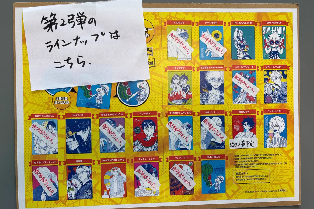 集英社コミック ブックマーク まとめ売り 鹿島ブックセンター on X: 