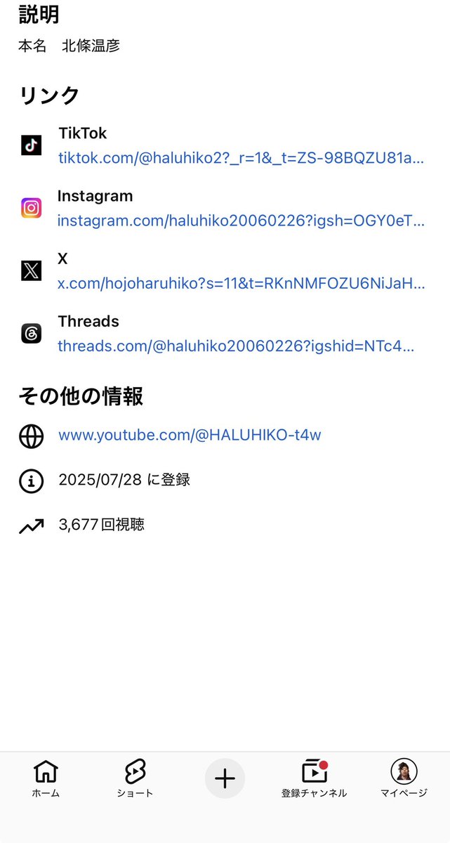 HojoHaruhiko's tweet photo. 今日は僕のYouTubeチャンネル開設
1周年記念日です！
まだチャンネル登録されてない方は是非　チャンネル登録を宜しくお願いします🙇 https://t.co/rS5ADsZO0E