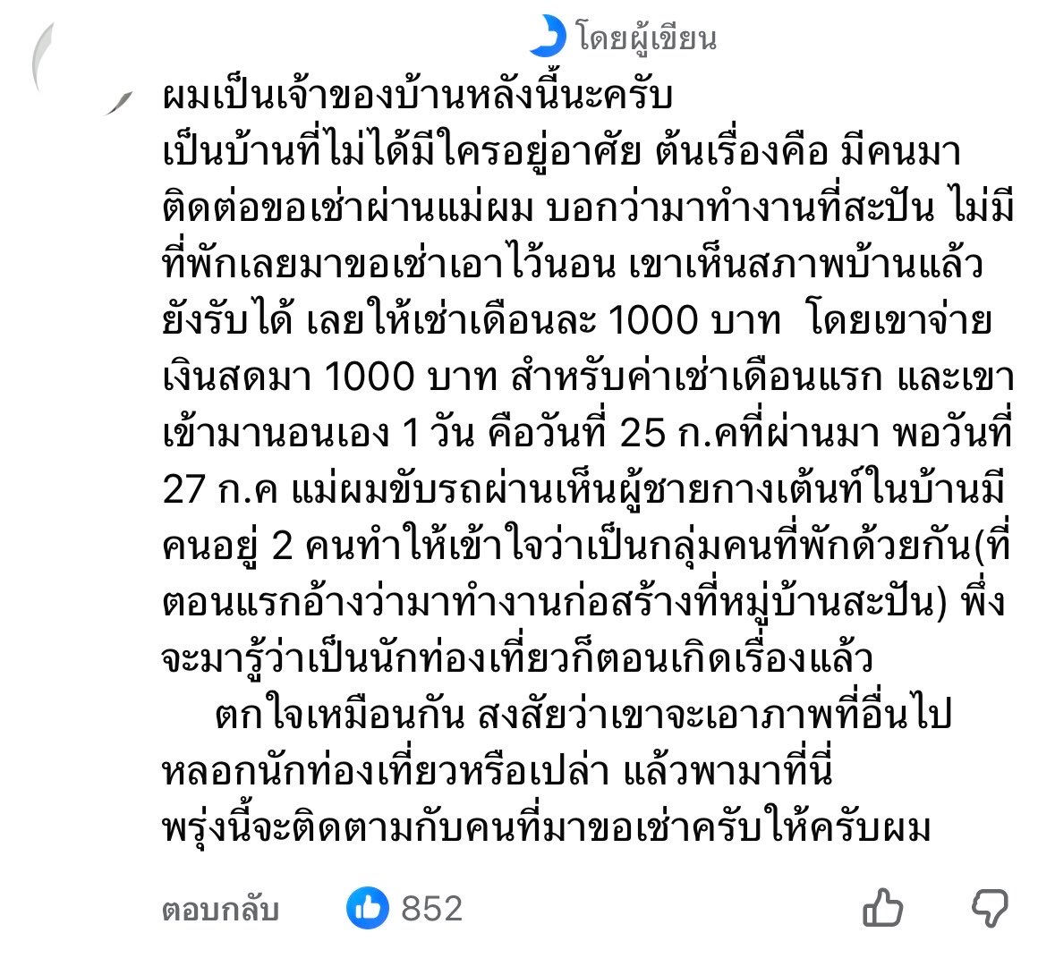 im_sernz's tweet photo. พลิกล็อคกันน่าดูถล่มทลายย

แล้วเรื่องใหญ่มากถึงผู้นำชุมชน 

คนแถวนั้นเขาก็ไม่อยากให้ภาพลักษณ์ของสะปันเสียหายอะ https://t.co/55il6OKEUA