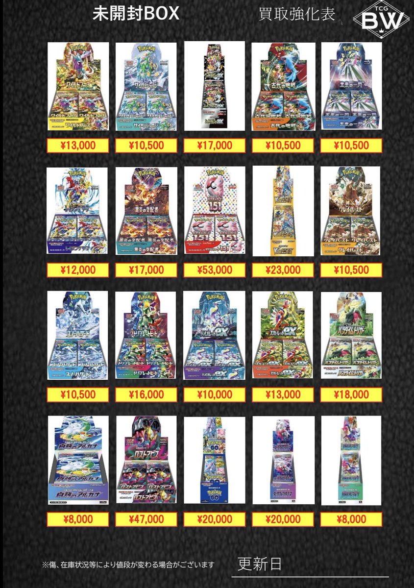 bw_tcg's tweet photo. ※7/28日のみ有効 

郵送買取、仮査定は公式ラインより承ります！

買取受付時間　

素体(シングル)カード
『12時〜19時』

PSA.未開封BOX 
『12時〜19時30分』

ポケカ、遊戯王、ワンピース、ドラゴンボールフュージョンワールド 
PSA10.未開封BOXの買取表更新致しました！
買取表はツリー形式に投稿致します。

画像外のシングルカード、未開封BOX、PSA鑑定品も買取可能ですので是非お持ち込み下さい✨

※買取金額100万円以上は銀行振込での対応となります。
その場で振込するので後日入金といったことはありません！
お使いの銀行によっては反映に時間を要する場合もございます。

※素体(シングルカード)買取基準
欠け、凹み、汚れ、センタリング、その他当店買取基準を満たさなかった場合表記価格より減額または返却となる場合がございます。
ご了承下さい。
※PSA品買取基準
目に見える大きな傷、ケース傷、ケース破損、インクド、カッティング跡がある場合は減額または返却になる場合がございます。

https://t.co/HonF0Hpg8W…~

#ポケカ                         
#遊戯王
#ワンピース
#ドラゴンボールフュージョンワールド 
#兵庫
#姫路
#TCGBW買取
#PSA10
#PSA買取
#スペシャルBOXトウホク
#スペシャルBOXヒロシマ
#スペシャルBOXフクオカ
#MEGAドリームex
#ムニキスゼロ
#ニンジャスピナー
#アビスアイ
#ストームエメラルダ
#リミテッドオーバーコレクション
#決戦の刻
#NARUTOカードゲーム