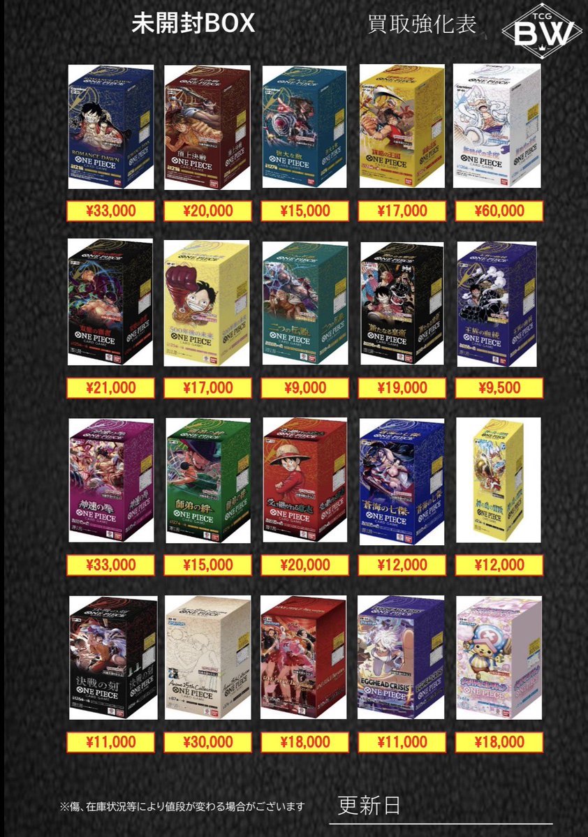 bw_tcg's tweet photo. ※7/28日のみ有効 

郵送買取、仮査定は公式ラインより承ります！

買取受付時間　

素体(シングル)カード
『12時〜19時』

PSA.未開封BOX 
『12時〜19時30分』

ポケカ、遊戯王、ワンピース、ドラゴンボールフュージョンワールド 
PSA10.未開封BOXの買取表更新致しました！
買取表はツリー形式に投稿致します。

画像外のシングルカード、未開封BOX、PSA鑑定品も買取可能ですので是非お持ち込み下さい✨

※買取金額100万円以上は銀行振込での対応となります。
その場で振込するので後日入金といったことはありません！
お使いの銀行によっては反映に時間を要する場合もございます。

※素体(シングルカード)買取基準
欠け、凹み、汚れ、センタリング、その他当店買取基準を満たさなかった場合表記価格より減額または返却となる場合がございます。
ご了承下さい。
※PSA品買取基準
目に見える大きな傷、ケース傷、ケース破損、インクド、カッティング跡がある場合は減額または返却になる場合がございます。

https://t.co/HonF0Hpg8W…~

#ポケカ                         
#遊戯王
#ワンピース
#ドラゴンボールフュージョンワールド 
#兵庫
#姫路
#TCGBW買取
#PSA10
#PSA買取
#スペシャルBOXトウホク
#スペシャルBOXヒロシマ
#スペシャルBOXフクオカ
#MEGAドリームex
#ムニキスゼロ
#ニンジャスピナー
#アビスアイ
#ストームエメラルダ
#リミテッドオーバーコレクション
#決戦の刻
#NARUTOカードゲーム