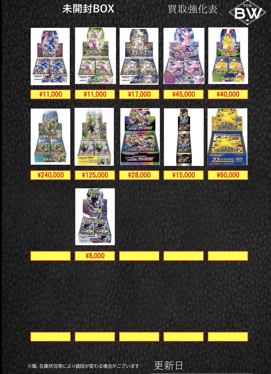 bw_tcg's tweet photo. ※7/28日のみ有効 

郵送買取、仮査定は公式ラインより承ります！

買取受付時間　

素体(シングル)カード
『12時〜19時』

PSA.未開封BOX 
『12時〜19時30分』

ポケカ、遊戯王、ワンピース、ドラゴンボールフュージョンワールド 
PSA10.未開封BOXの買取表更新致しました！
買取表はツリー形式に投稿致します。

画像外のシングルカード、未開封BOX、PSA鑑定品も買取可能ですので是非お持ち込み下さい✨

※買取金額100万円以上は銀行振込での対応となります。
その場で振込するので後日入金といったことはありません！
お使いの銀行によっては反映に時間を要する場合もございます。

※素体(シングルカード)買取基準
欠け、凹み、汚れ、センタリング、その他当店買取基準を満たさなかった場合表記価格より減額または返却となる場合がございます。
ご了承下さい。
※PSA品買取基準
目に見える大きな傷、ケース傷、ケース破損、インクド、カッティング跡がある場合は減額または返却になる場合がございます。

https://t.co/HonF0Hpg8W…~

#ポケカ                         
#遊戯王
#ワンピース
#ドラゴンボールフュージョンワールド 
#兵庫
#姫路
#TCGBW買取
#PSA10
#PSA買取
#スペシャルBOXトウホク
#スペシャルBOXヒロシマ
#スペシャルBOXフクオカ
#MEGAドリームex
#ムニキスゼロ
#ニンジャスピナー
#アビスアイ
#ストームエメラルダ
#リミテッドオーバーコレクション
#決戦の刻
#NARUTOカードゲーム