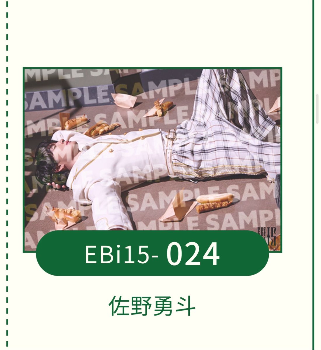 aicxxx's tweet photo. 俺は恵比寿学園男子部購買部の佐野勇斗‼️幼馴染で同級生のM!LKのメンバーにエビパンを持っていこうとエビパンに夢中になっていた俺は目の前から近づいてくる男に気づかなかった、、、目が覚めたら、、ってこと❓って思ったら寝てるだけか https://t.co/OMAX0txDgl