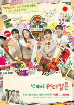 byeoseok's tweet photo. meu outros doramas favoritos é lovely runner e melancia cintilante https://t.co/kGvMcSHCNC