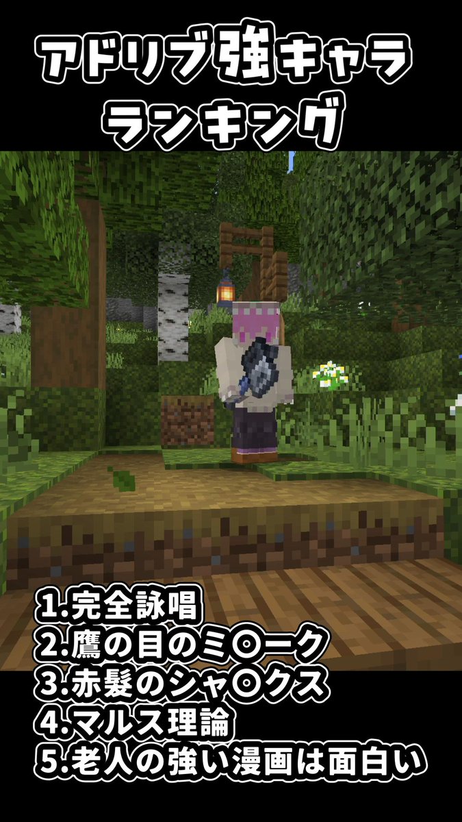 NiOU_official's tweet photo. 👀本日の動画📷

【アドリブランキング】強キャラ

#アドリブ #Minecraft  #コント #ネタ動画

動画はこちら📷 👇
https://t.co/nRIRBRIAVB https://t.co/FQpN5jVXCA