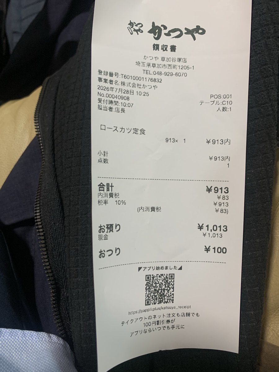 ChumiPapa's tweet photo. この時間にかつやに行ったのははじめてでしたが、やはり朝からでは思ったより重かったようでお腹が苦しいです😓 しかし割引券の有効期限も切れてたので割引なしでしたが、昔はもう少し安かったよね https://t.co/PJucruA6uN