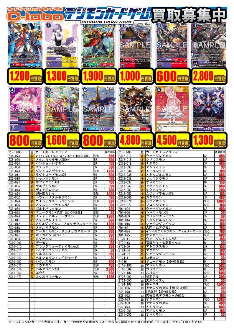 カードラボ池袋店@新規アルバイトスタッフ募集中 on X: 